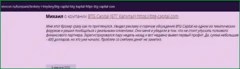 Полезная инфа о условиях для торгов БТГ Капитал на сайте Revocon Ru