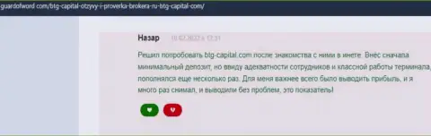 Компания BTG Capital средства возвращает - отзыв с web-портала ГуардофВорд Ком