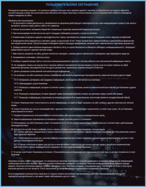 Пользовательское соглашение Zinnera, предоставленное на веб-сайте брокерской организации