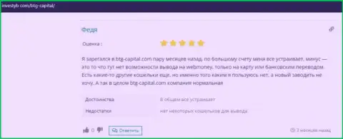 Публикация с позитивным отзывом о брокерской компании BTG-Capital Com на интернет-ресурсе Investyb Com