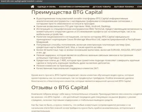 Преимущества дилингового центра BTG-Capital Com описываются в обзоре на web-сайте Брэнд Инфо Ком Юа