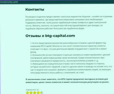 Тема мнений об организации BTG Capital раскрыта в обзоре на веб-сервисе Investyb Com