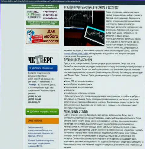 Обзор брокерской компании Cauvo Brokerage Mauritius Ltd на сайте Технополис Ком