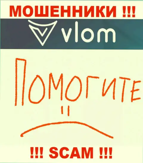 Хоть шанс забрать средства из Vlom не велик, но все же он имеется, так что сражайтесь