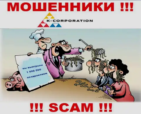 Довольно-таки опасно соглашаться сотрудничать с интернет-разводилами К-Корпорэйшн, украдут денежные вложения