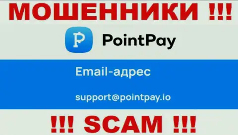 Не рекомендуем переписываться с интернет-разводилами Point Pay LLC через их e-mail, могут раскрутить на финансовые средства