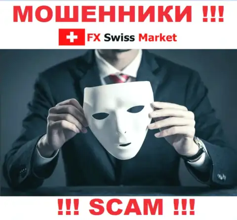 ШУЛЕРА FX SwissMarket присвоят и стартовый депозит и дополнительно отправленные комиссии