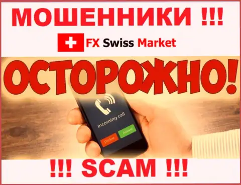 Место номера телефона интернет мошенников FX Swiss Market в блэклисте, внесите его немедленно