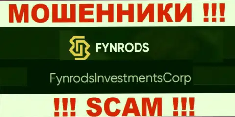 ФинродсИнвестментсКорп - это владельцы противозаконно действующей компании Fynrods