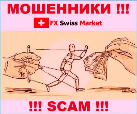 FX SwissMarket - это противозаконно действующая организация, которая моментом заманит Вас в свой лохотрон