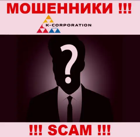 Организация К-Корпорэйшн прячет своих руководителей - МОШЕННИКИ !