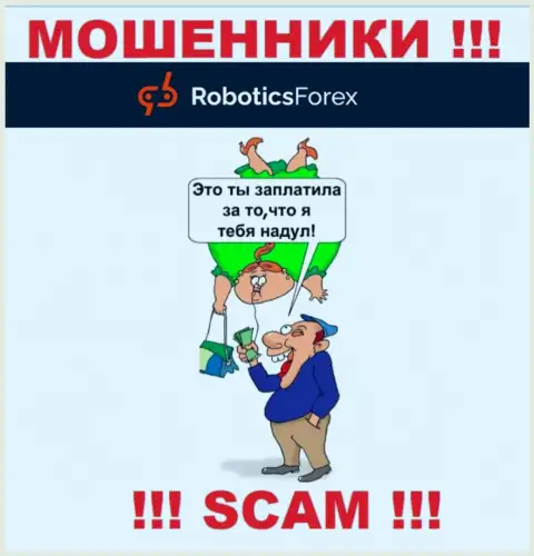 Роботикс Форекс - это интернет лохотронщики !!! Не ведитесь на предложения дополнительных финансовых вложений