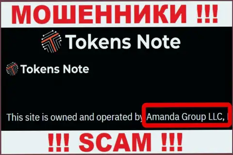 На сайте Amanda Group LLC говорится, что Аманда Групп ЛЛК - это их юридическое лицо, однако это не обозначает, что они приличны