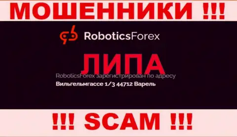 Оффшорный адрес организации Robotics Forex фейк - мошенники !!!