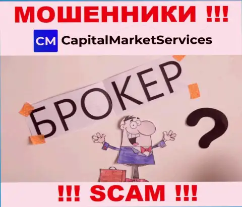 Довольно опасно верить CapitalMarketServices Com, оказывающим свои услуги в сфере Брокер