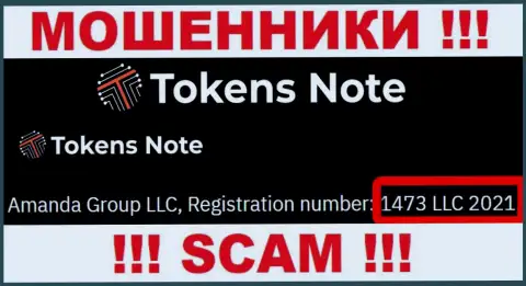 Будьте осторожны, наличие номера регистрации у компании Tokens Note (1473 LLC 2021) может быть ловушкой