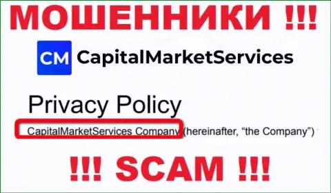 Данные об юр лице Capital Market Services на их официальном интернет-сервисе имеются - это КапиталМаркетСервисез Компани
