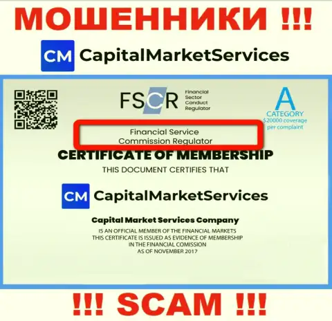 Кидалы Капитал Маркет Сервисез орудуют под крышей дырявого регулирующего органа - FSC