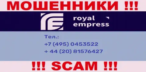 Обманщики из организации Royal Empress имеют далеко не один телефонный номер, чтоб обувать наивных клиентов, БУДЬТЕ ОЧЕНЬ ОСТОРОЖНЫ !!!