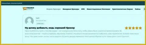 Материал о брокере CauvoCapital Com на веб-сервисе financeotzyvy com, выложенный валютными игроками указанной компании