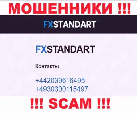 С какого именно номера телефона Вас будут накалывать трезвонщики из компании FX Standart неизвестно, будьте крайне бдительны