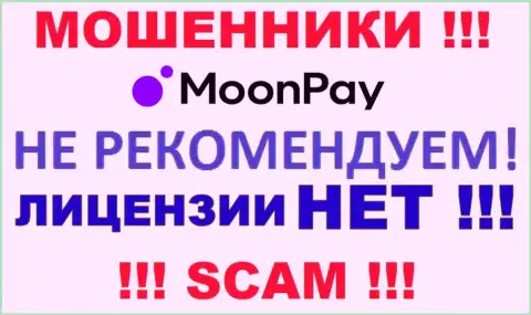 На интернет-портале конторы MoonPay Com не предложена инфа о ее лицензии, по всей видимости ее просто НЕТ