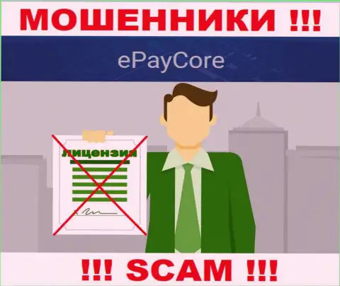 E Pay Core - это кидалы !!! У них на сайте не показано лицензии на осуществление деятельности