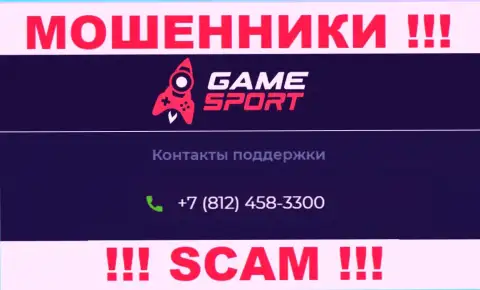 Будьте крайне бдительны, не стоит отвечать на звонки шулеров Game Sport, которые звонят с разных номеров