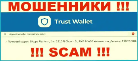 Официальный адрес, по которому, будто бы зарегистрированы Trust Wallet это липа !!! Связываться очень рискованно
