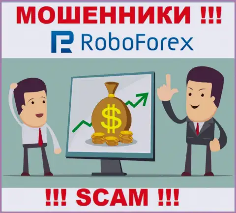 Запросы заплатить комиссионные сборы за вывод, финансовых вложений - хитрая уловка мошенников RoboForex Com