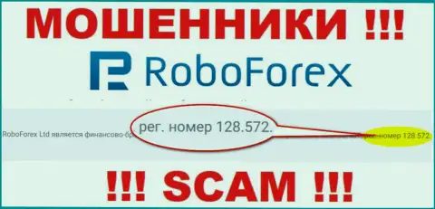 Рег. номер шулеров RoboForex, размещенный на их официальном ресурсе: 128.572