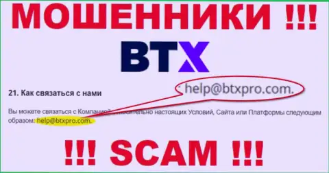 Не надо общаться через адрес электронной почты с компанией BTXPro - это ШУЛЕРА !!!