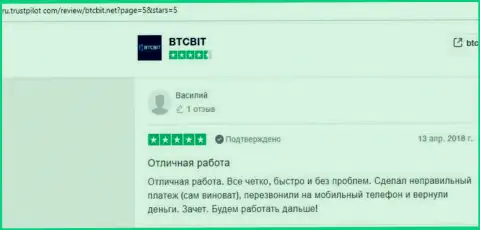 Работа интернет-компании BTCBit описана в отзывах на онлайн-ресурсе trustpilot com