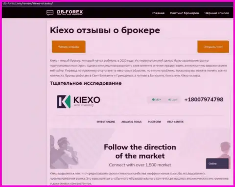 Сжатое описание брокерской фирмы KIEXO на интернет-ресурсе дб форекс ком