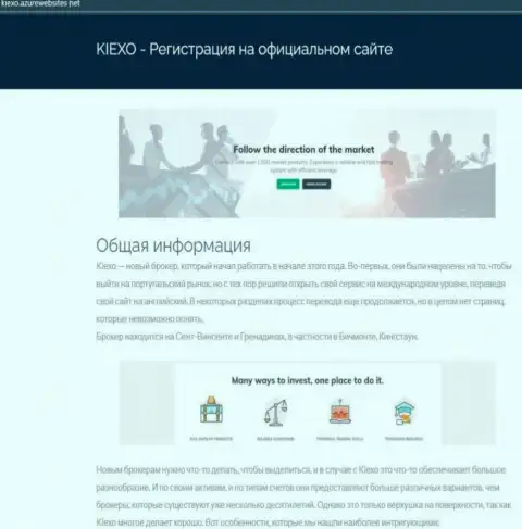 Обзорный материал с информацией о дилинговой организации Киехо Ком, позаимствованный на интернет-портале киексоазурвебсайтес нет