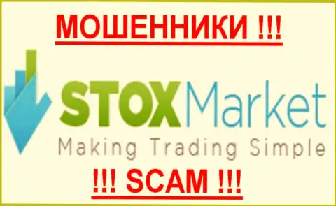 StoxMarkets Com - РАЗВОДИЛЫ !!!