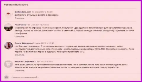 Рассуждения игроков брокера Bull Traders в самой посещаемой социальной сети Вконтакте