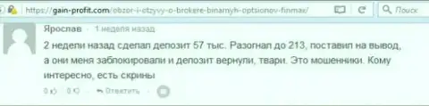 Форекс игрок Ярослав оставил плохой оценка о форекс компании ФинМакс Бо после того как кидалы заблокировали счет на сумму 213 тысяч рублей