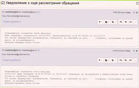 Регистрирование сообщения о коррупционных деяниях в Центральном Банке РФ