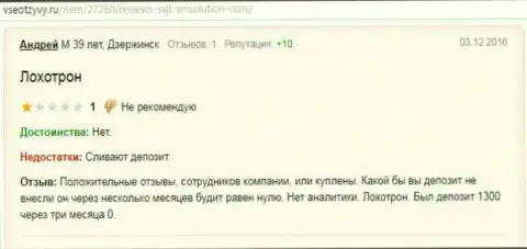 Андрей является создателем этой статьи с мнением об forex брокере ВССолюшион, этот отзыв скопирован с веб-сервиса все отзывы ру