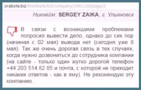 Сергей из Ульяновска оставил комментарий про свой собственный опыт совместной деятельности с брокерской компанией ВС Солюшион на портале orabote biz