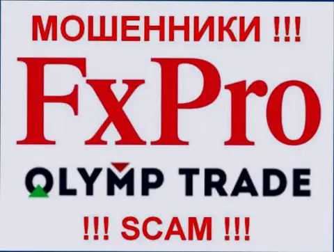 FxPro и Olymp Trade - имеет одинаковых руководителей