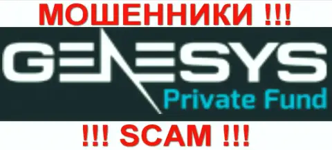 Genesys Fund - ЛОХОТОРОНЩИКИ !!! SCAM !!!