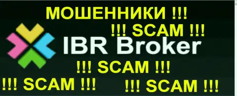 IBRBroker Com - это КУХНЯ НА ФОРЕКС !!! SCAM !!!