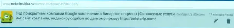 Достоверный отзыв от Максима позаимствован был на веб-сервисе neberitrubku ru