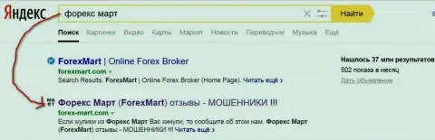 ДДоС-атаки от Форекс Март ясны - Яндекс дает странице top2 в выдаче поиска