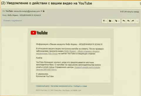 ФИБО Груп Холдингс Лтд довели до блокирования видеороликов с отзывами из первых рук об их мошеннической forex кухне на австрийской земле - ШУЛЕРА !!!
