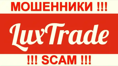 Lux Trade Limited - АФЕРА !!!