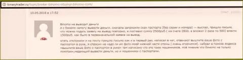Тибурон Корпорейшн Лимитед не дают вывести 2,5 тыс. рублей валютному трейдеру - ОБМАНЩИКИ !!! Жалкие жулики