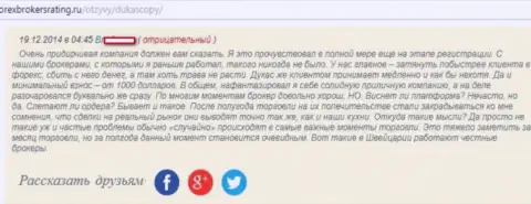 Отзыв валютного трейдера ФОРЕКС конторы ДукасКопи Банк СА, в котором он сообщает, что огорчен совместным их сотрудничеством